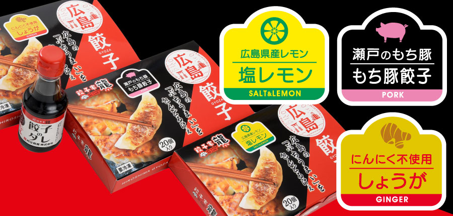 アプリクーポン 餃子家龍 広島市内全店 本日から１８日 木 までアプリ会員２０００人突破記念 お好きな餃子をプレゼントで餃子います 餃子 家龍 公式ブログ