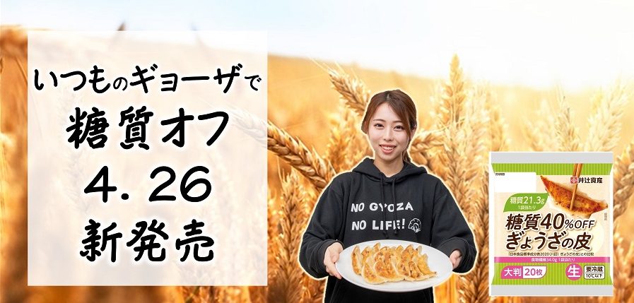 餃子家 龍 横川駅前店openで餃子います 餃子家龍 公式ブログ