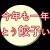 ひろしまご当地餃子『餃子家龍』通販や実店舗のご利用 今年も１年ありがとう餃子いました(^_-)