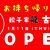 お持ち帰り専門店【餃子家 龍】古市店　本日1月11日 11時11分11秒にオープンで餃子います！オープン記念餃子のタレ【味噌味】プレゼントで餃子います(^_-)