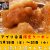 アプリクーポン【餃子家龍】広島市内全店！初登場！からあげ３個プレゼントで餃子います！