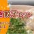 寒い日は【送料無料の新商品！炊き餃子】がおすすめ♪ひろしま好きのお父さん必見『餃子家龍』の炊き餃子セット