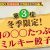 ＲＣＣテレビ２月８日（木）２３：５６より【メッセンジャーの〇〇は大丈夫なのか？】の餃子お取り寄せランキングに広島牡蠣餃子が登場致します。(^_-)