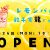 レモンサワー専門店『レモンバル 餃子家 龍』新天地店横に本日ＯＰＥＮ！で餃子います！