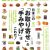 BRUTUS ブルータス 特別編集に餃子家 龍の赤しその広島菜餃子掲載して頂きました(^_-)
