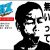 7月8日（日）放送のdearボス！は社長が登場致します♪