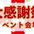 楽天通販今年最後の大SALEで餃子います(^_-)