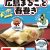 【TSS ひろしま満点ママ×餃子家龍】ミヤゲキングダムⅡ「広島まるごと春巻き」が6月21日(土)放送後より販売開始！