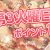 毎月第３火曜日は【ポイント１０倍】で餃子います(^_-)