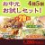 ４種５個＝２０個餃子食べ比べ【お試しセット】好評です♪