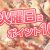 毎週火曜日はポイント１０倍で餃子います！