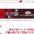 【広島好きのお父さんへ！餃子家龍】ひろしまご当地餃子の楽天スーパーＳＡＬＥ開催中で餃子います！