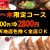 忘年会におすすめ広島市内８店舗展開【餃子家 龍】月～木限定のコースがオトクで餃子います！