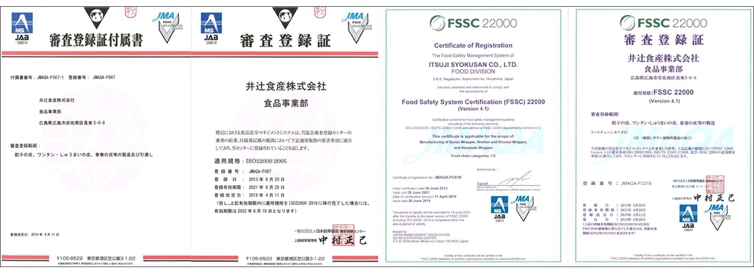 FSSC22000 ISO22000